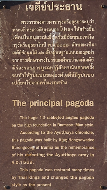 Wat Phu Khao Thong-006